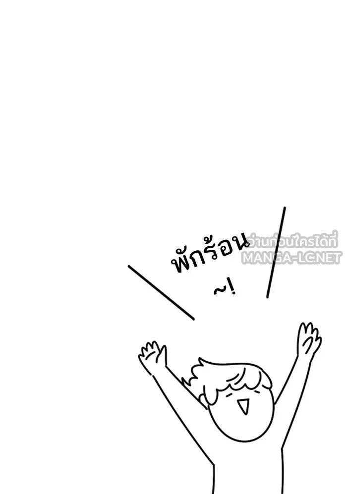 ยอดคนเลเวลทะลุ ตอนที่ 80 การ์ตูนรีวิวจบซีซัน 1 รูปที่ 114