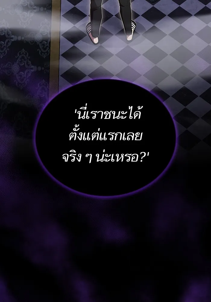 ผู้เล่นขั้นเทพแห่งหอคอยฝึกสอน ตอนที่ 154 รูปที่ 19