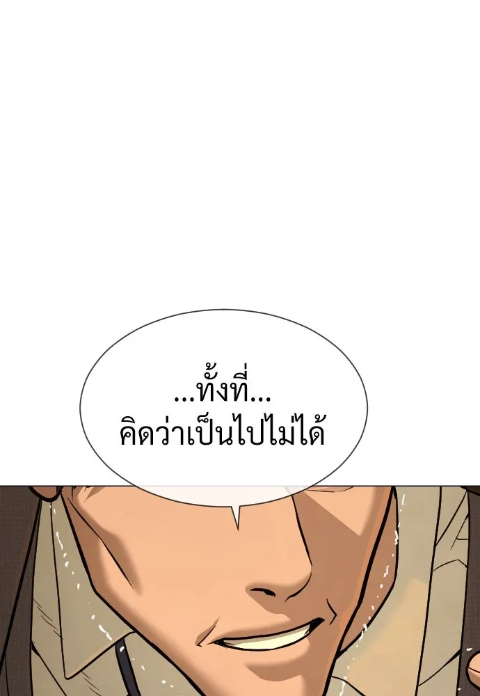 นักฆ่าย้อนวัย ตอนที่ 48 รูปที่ 194