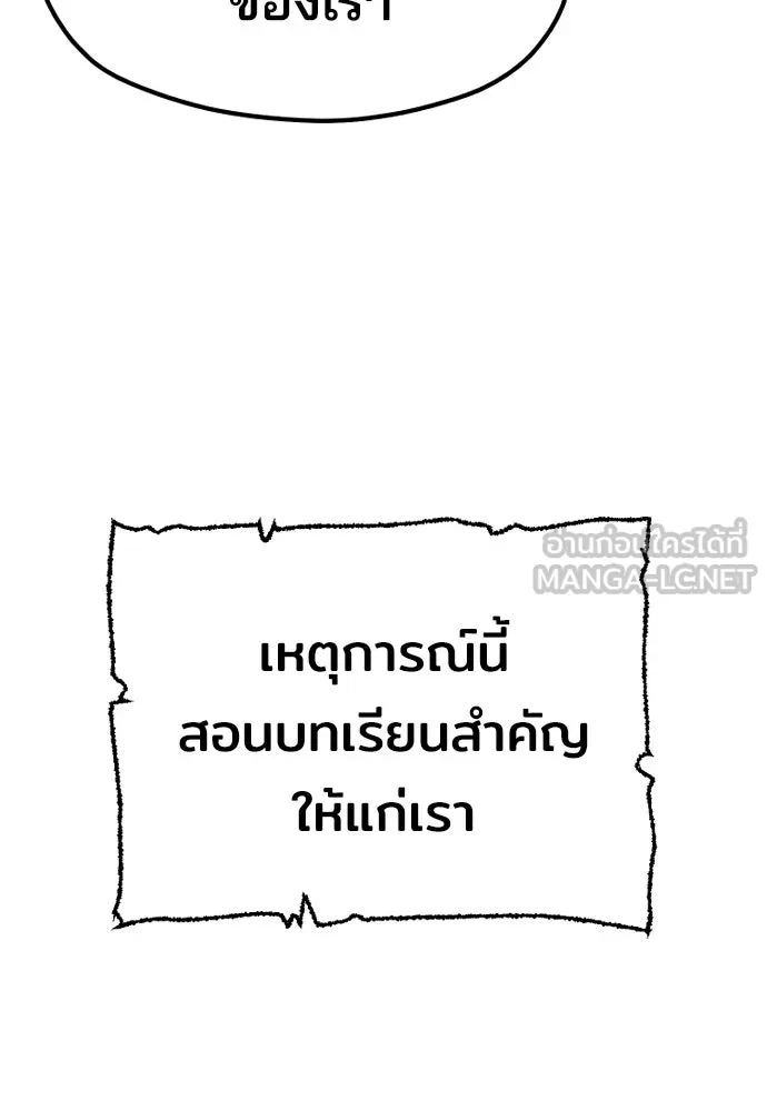 เส้นทางสู่เทพมาร ตอนที่ 44 รูปที่ 219
