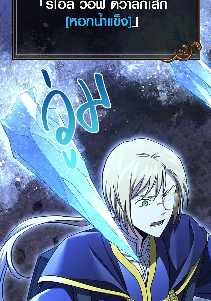 เอาชีวิตรอดในเกมฉบับคนเถื่อน ตอนที่ 42 รูปที่ 68