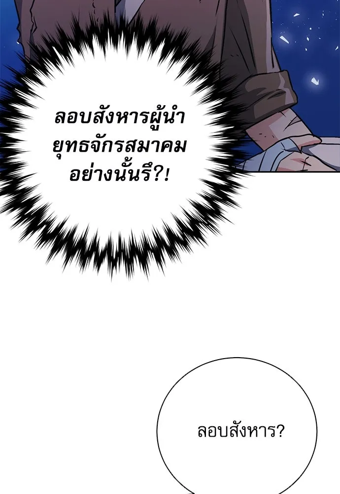 ดรูอิดแห่งสถานีโซล ตอนที่ 114 รูปที่ 43