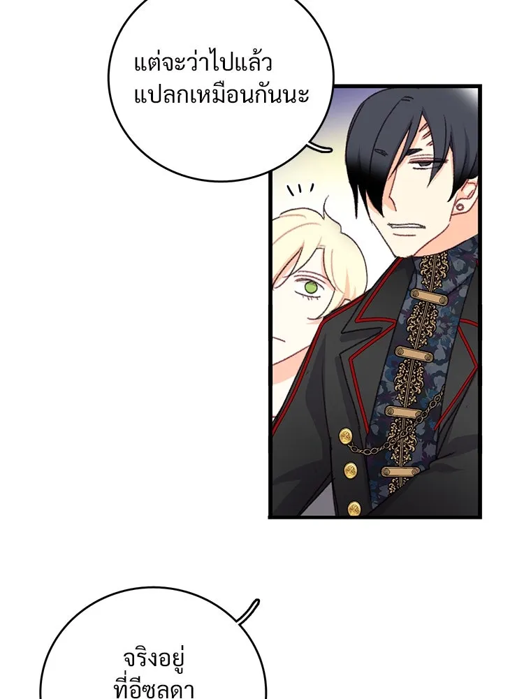 Bring the Love ตอนที่ 93 รูปที่ 67