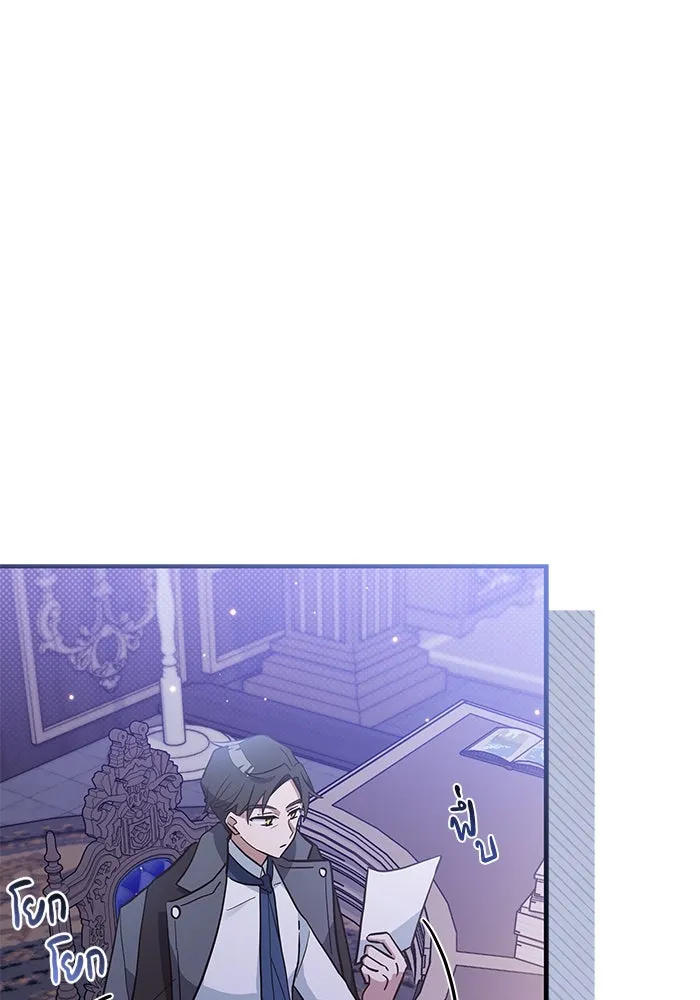 แมวน้อยในรังหมาป่า ตอนที่ 14 รูปที่ 74