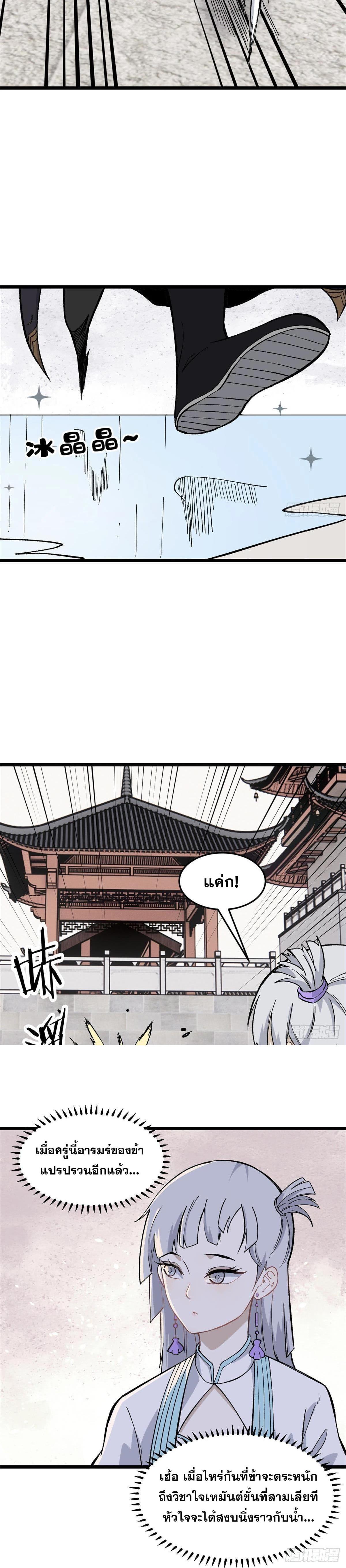 Manga-lc-com อ่านมังงะ อ่านการ์ตูน ออนไลน์ ฟรี All Hail the Sect Leader ตอนที่ 1 2 3 4 5 6 7 8 9 10 11 12 13 14 ฟรี ไม่มีโฆษณา Manga-lc - อ่าน มังงะ อ่าน การ์ตูน ออนไลน์ อ่านมังงะ ฟรี