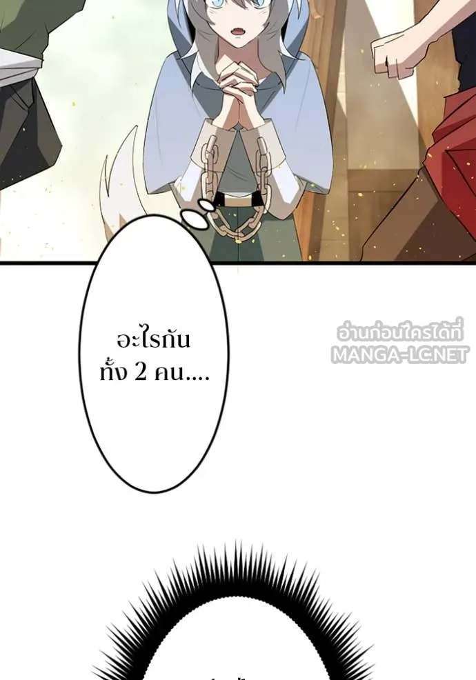 โคตรอาวุธลับ ตอนที่ 38 รูปที่ 93