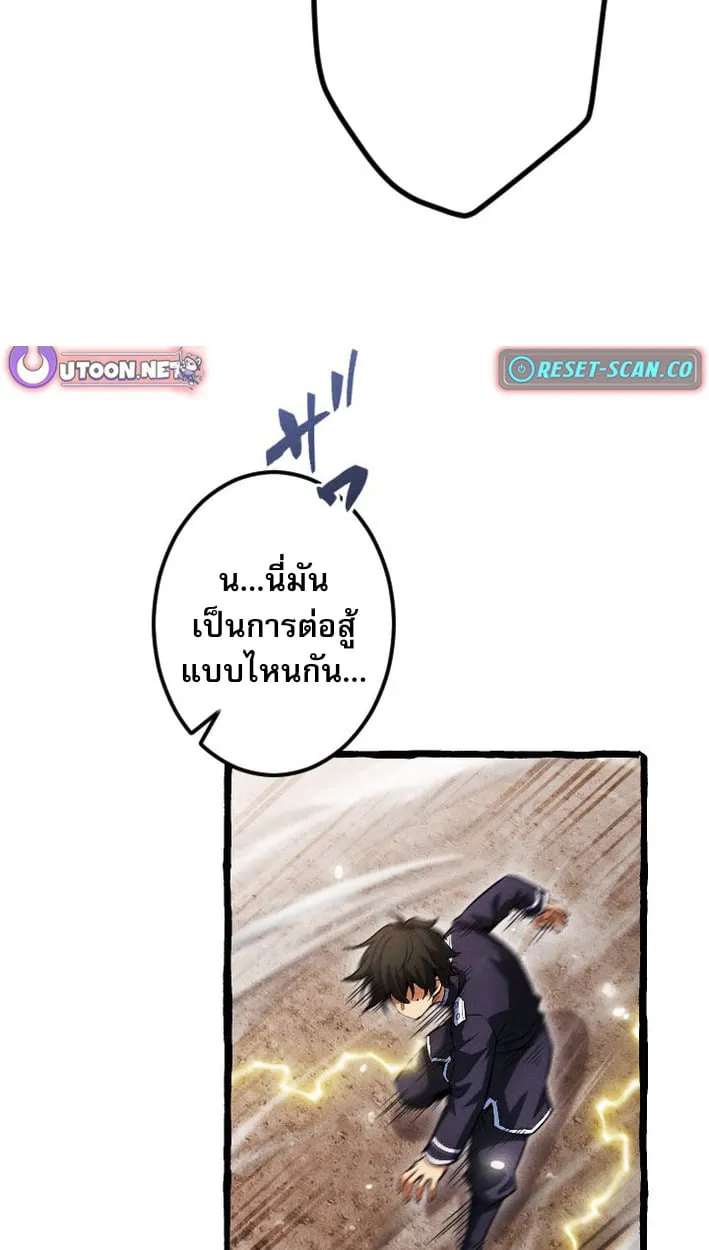 Return of the First Patriarch_ The Strongest Reincarnates into His Descendant 1000 Years Later การกล_บมาของบรรพชนร_นแรก_ จอมย_ทธ_ผ_แข_งแกร_งท_ส_ดกล_บชาต_มาเก_ดเป_นทายาทในอ_กพ_นป_ต_อมา ตอนที่ ตอนที่ 8 รูปที่ 8