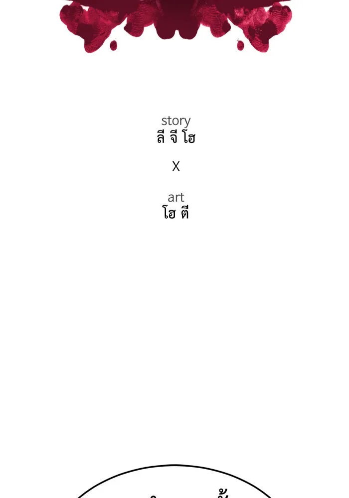 ช่วยเปลี่ยนฉันที ตอนที่ 279. ซีซัน 2 รูปที่ 86