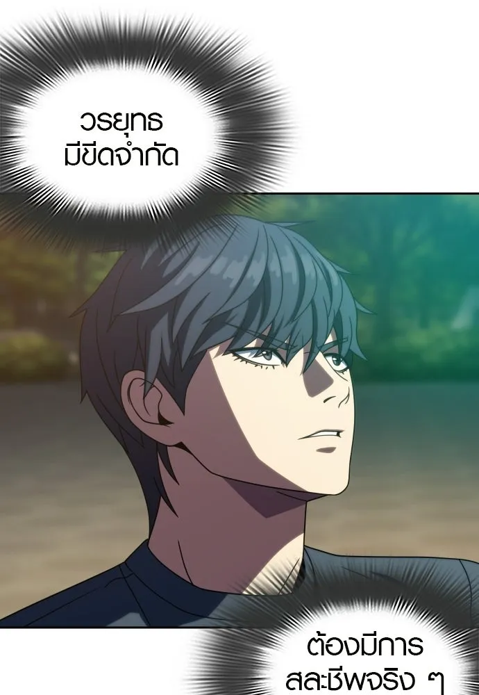 นักรบแช่แข็ง ตอนที่ 42 รูปที่ 103