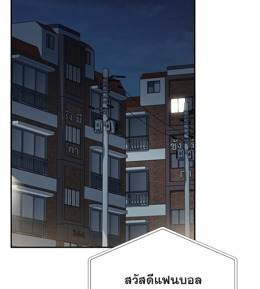 คอลเซ็นเตอร์เปลี่ยนชีวิต ตอนที่ 2 การกลับมาของสายปริศนา รูปที่ 136