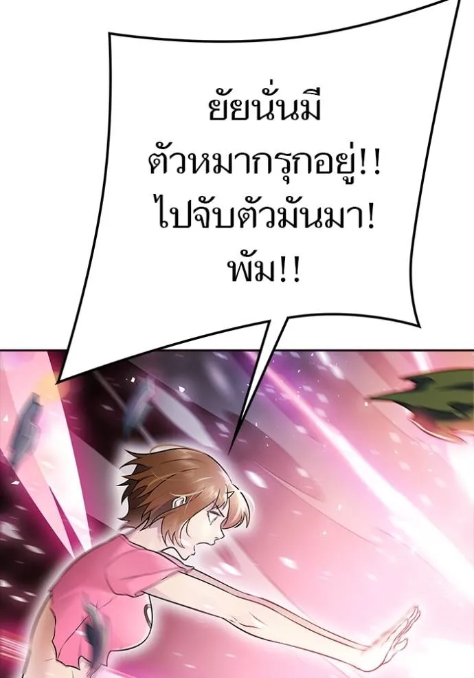 ทาวเวอร์ออฟก๊อด หอคอ ตอนที่ 644 รูปที่ 173