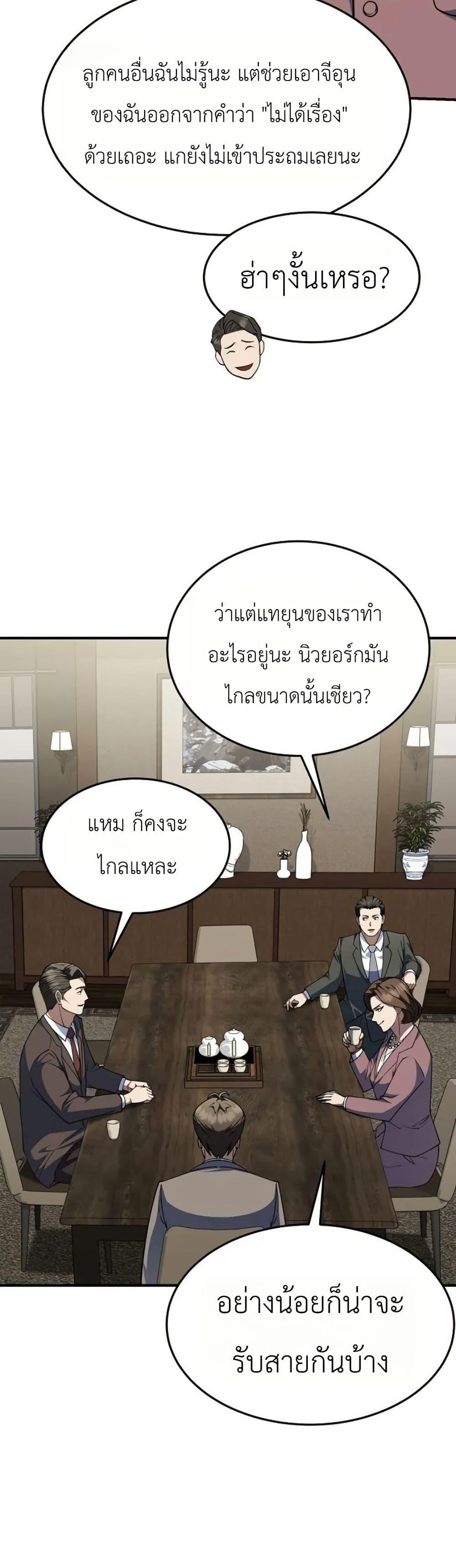 Manga-lc-com อ่านมังงะ อ่านการ์ตูน ออนไลน์ ฟรี Chairman Who Wants to Live a Life of Leisure ตอนที่ 1 2 3 4 5 6 7 8 9 10 11 12 13 14 ฟรี ไม่มีโฆษณา Manga-lc - อ่าน มังงะ อ่าน การ์ตูน ออนไลน์ อ่านมังงะ ฟรี