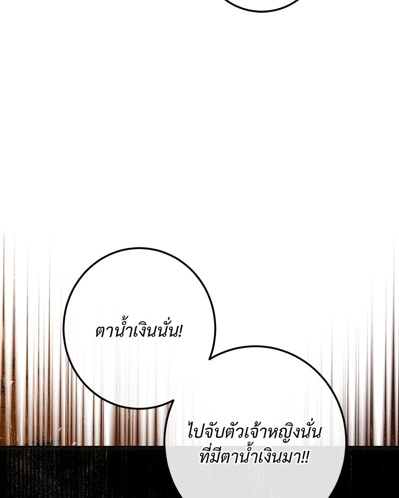 เจ้าหญิงคลั่งแห่งวังหลวง ตอนที่ 124 รูปที่ 95