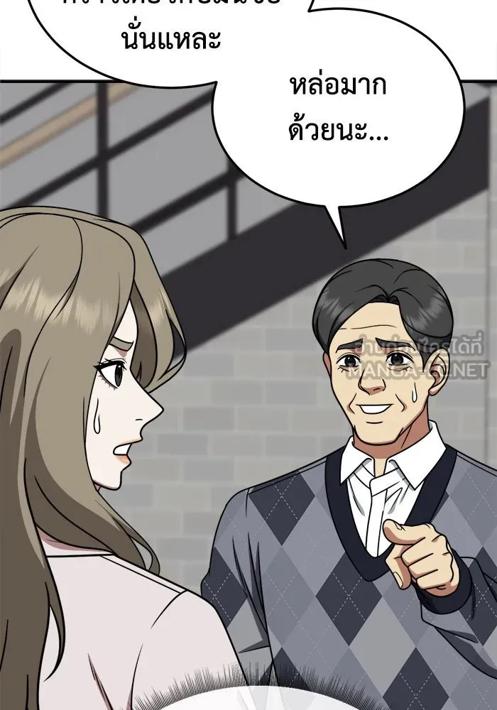 ช่วยเปลี่ยนฉันที ตอนที่ 195. ซีซัน 1 ภาคพิเศษ 5  ยอมินซอ รูปที่ 120