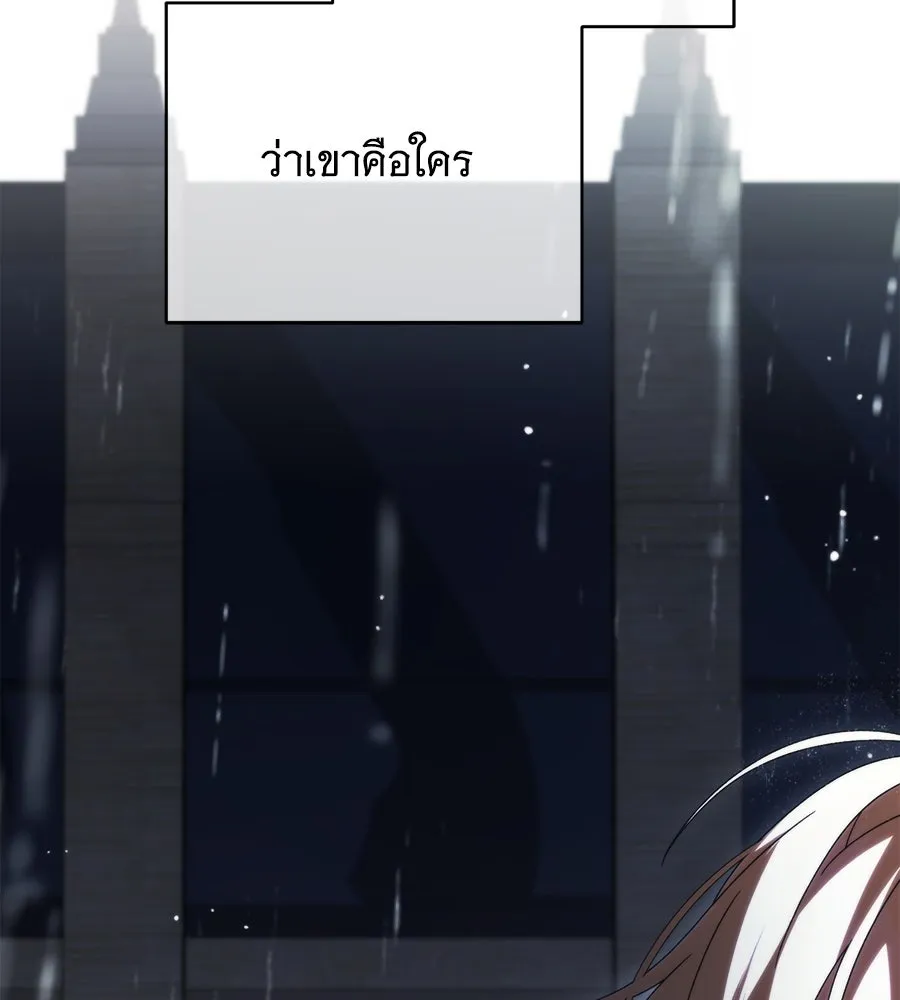 แกล้งตายให้หายแค้น ตอนที่ 40 (จบซีซัน 1) รูปที่ 185