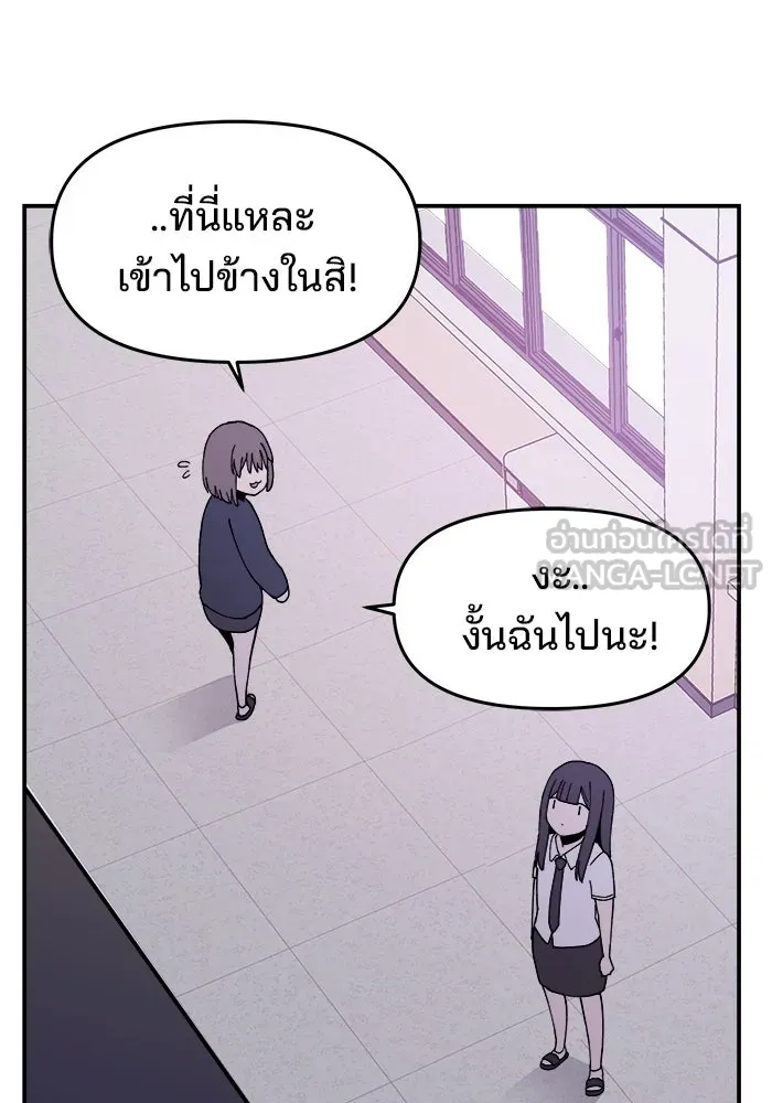 ห้องเรียนสาวแสบ ตอนที่ 5 รูปที่ 36