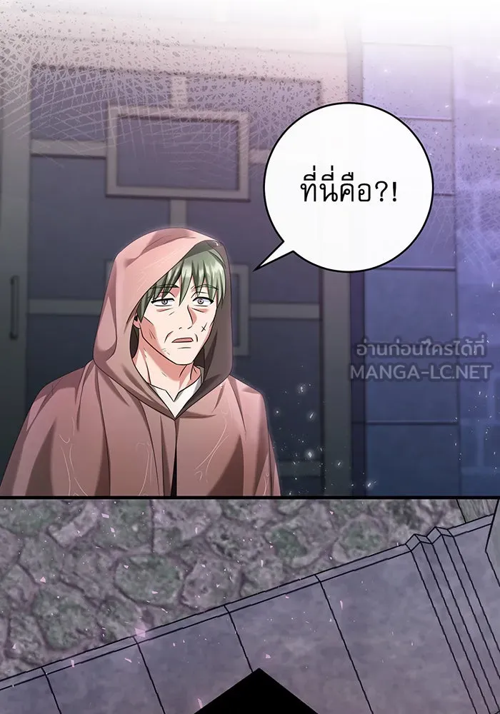 นางร้ายที่ไหนจะมีคุณธรรม ตอนที่ 118 รูปที่ 81