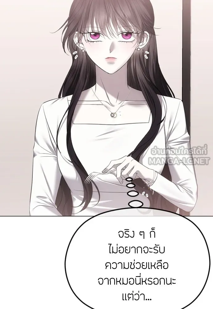 วิธีหนีตายจากนิยายโรคจิต ตอนที่ 50 รูปที่ 48