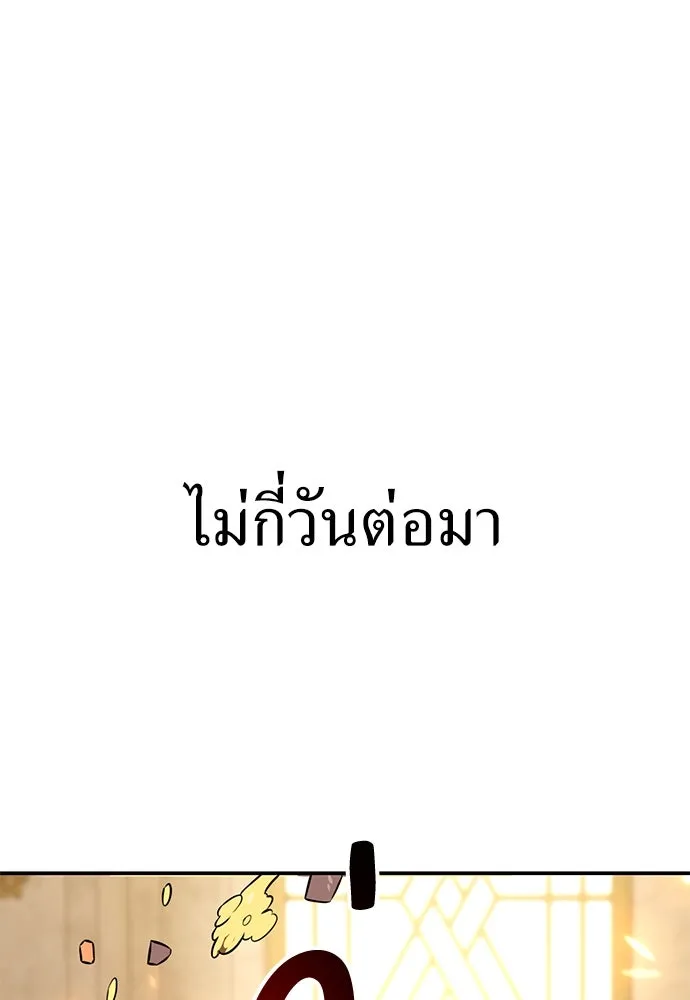 ไอ้เพลเยอร์นั่น ฉันฆ่ามันเอง ตอนที่ 83 รูปที่ 121