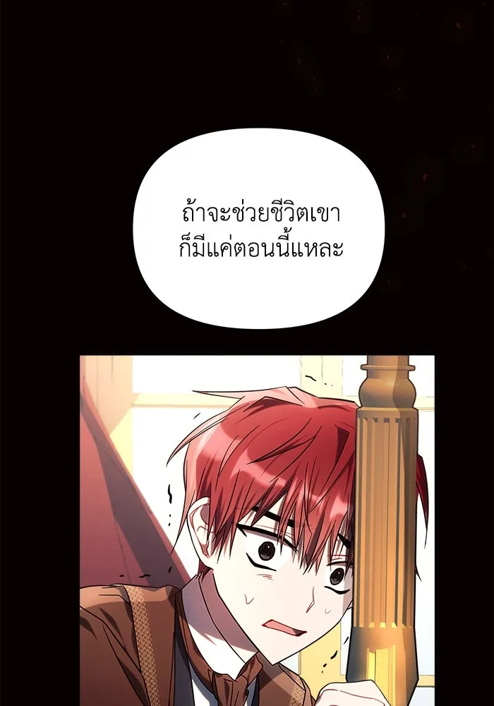 แอชสตาร์ต ตอนที่ 19 รูปที่ 73