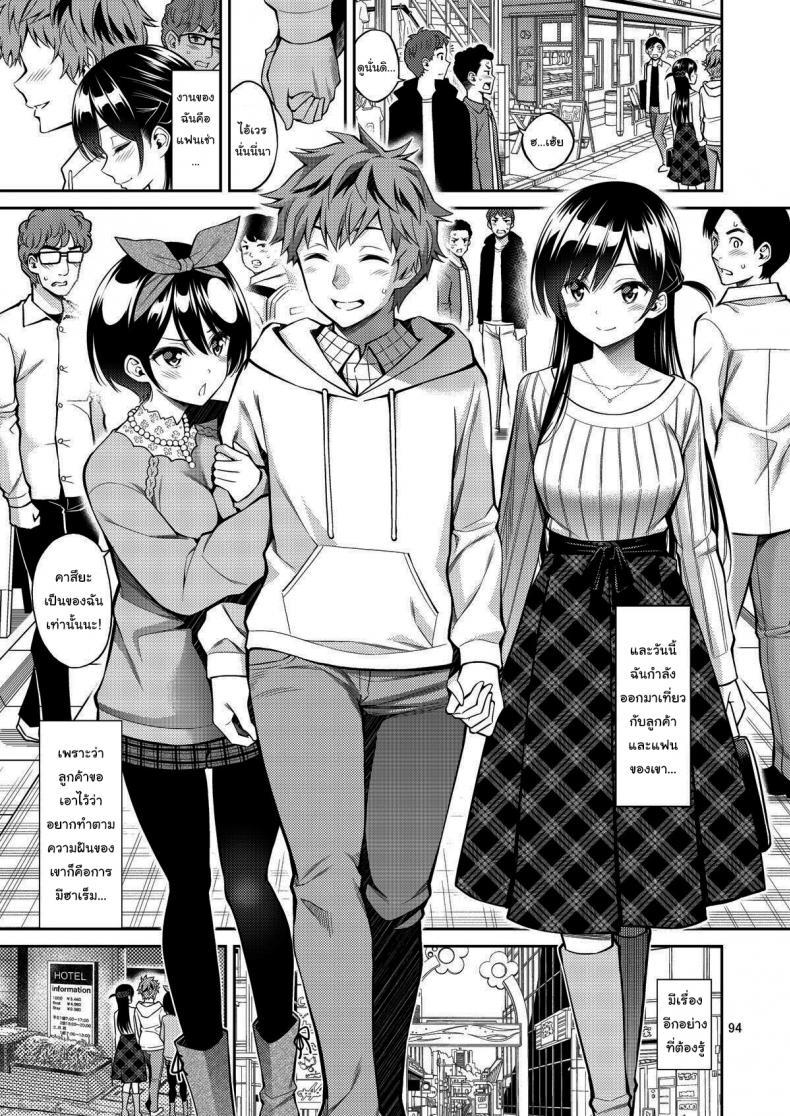 Doujin-Lc- อ่าน โดจิน มังฮวา เกาหลี ญี่ปุ่น จีน แปลไทย สะดุดรักยัยแฟนเช่า [Yahiro Pochi] Rental Kanojo Osawari Shimasu ตอนที่ 1 2 3 4 5 6 7 8 9 10 11 12 13 14 ฟรี ไม่มีโฆษณา อ่าน โดจิน Manhwa เกาหลี ญี่ปุ่น จีน เรามีครบ คัดมาให้เน้นๆ โดจิน 18+ รับประกันความฟินโดย  Doujin Lc