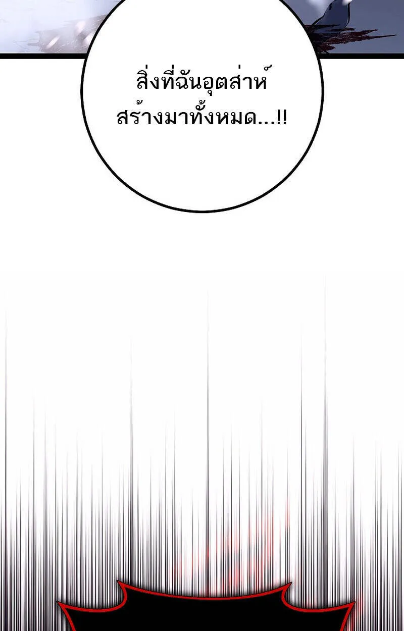 Regressing as the Reincarnated Bastard of the Sword Clan ตอนที่ ตอนที่ 54 รูปที่ 132