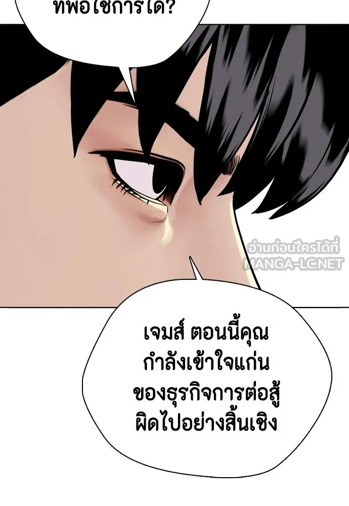 หมาหัวเน่าเก๋าเกินไป ตอนที่ 172 รูปที่ 231