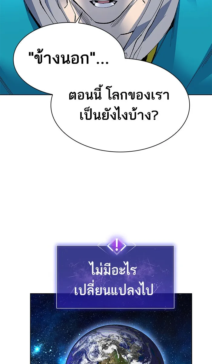 ยอดคนเลเวลทะลุ ตอนที่ 1 กลับบ้าน (1) รูปที่ 218