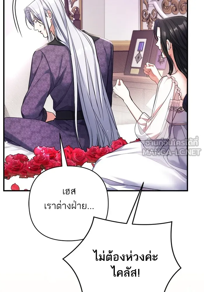 แด่ตัวละครโปรดที่ถูกทิ้ง ตอนที่ 70 รูปที่ 39