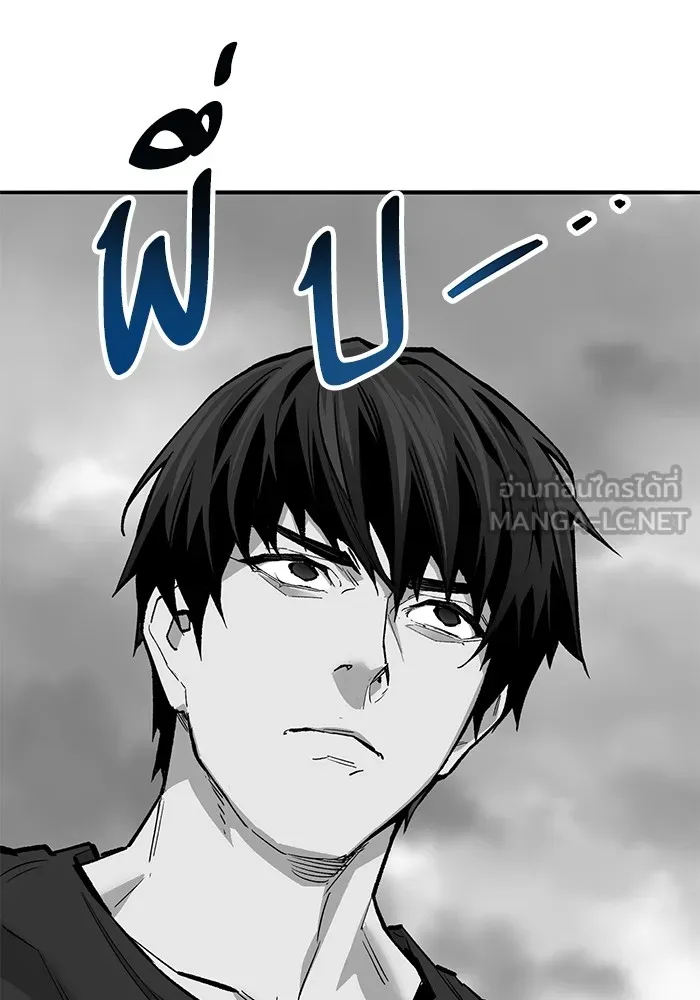 ยอดคนเลเวลทะลุ ตอนที่ 62 ผู้ทรยศมวลมนุษย์ รูปที่ 147