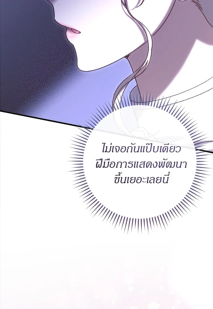 แด่ใจที่ไร้รัก ตอนที่ 23 รูปที่ 32