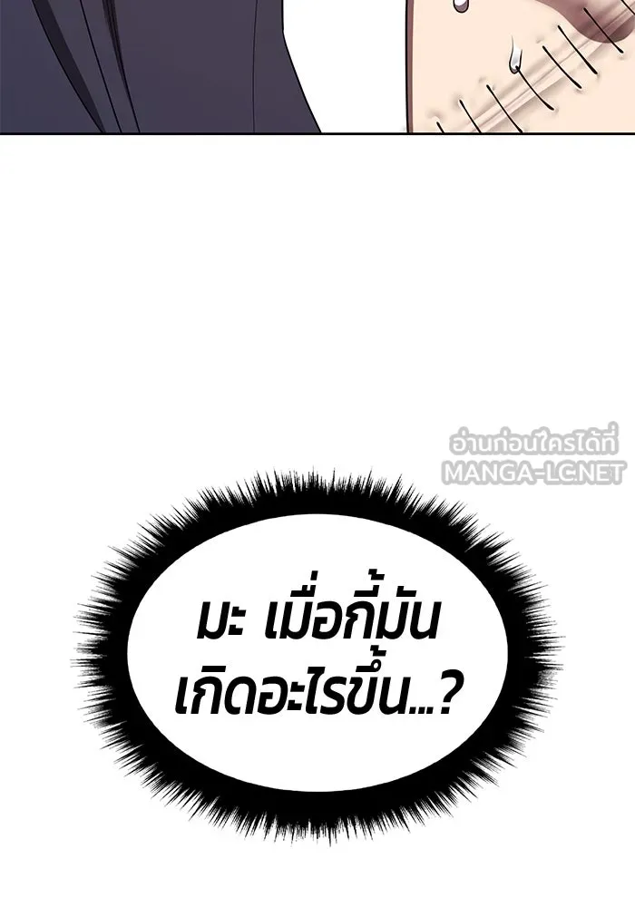 +99 ท่อนไม้พร้อมบวก ตอนที่ 34 ปีศาจ (1) รูปที่ 306