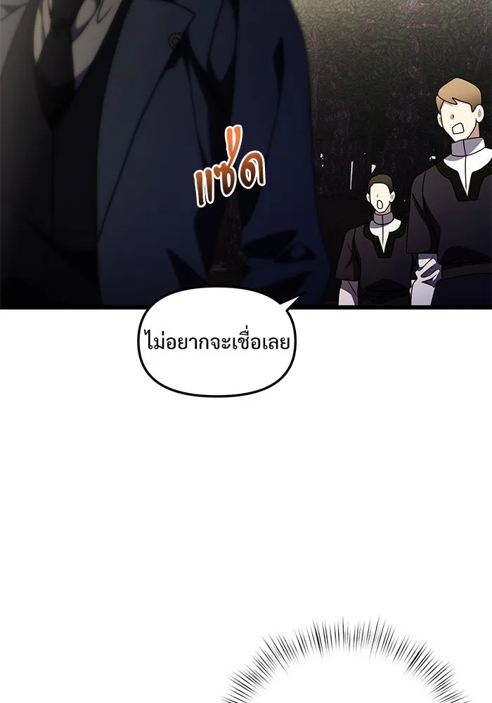 อัศวินดำล่าท้าเวลา ตอนที่ 14 รูปที่ 64