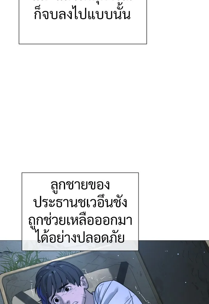 นักฆ่าย้อนวัย ตอนที่ 10 รูปที่ 107