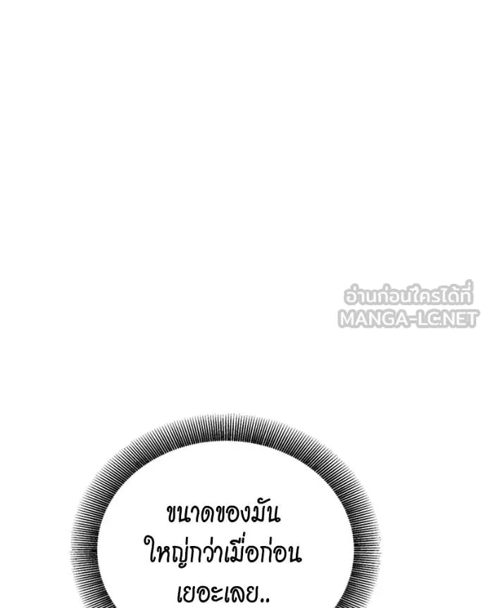 แยกร่างล่าอัตโนมัติ ตอนที่ 107 รูปที่ 123