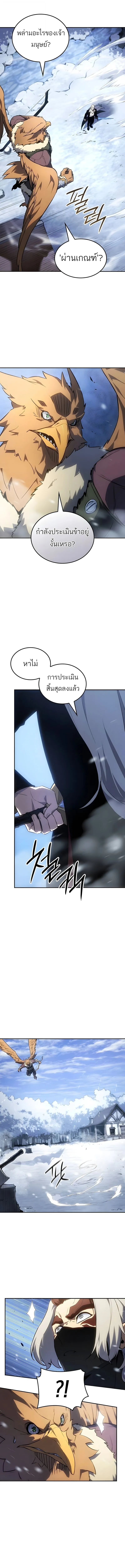 Ice Lord เจ_าตำหน_กเหม_นต_ ตอนที่ ตอนที่ 52 รูปที่ 8