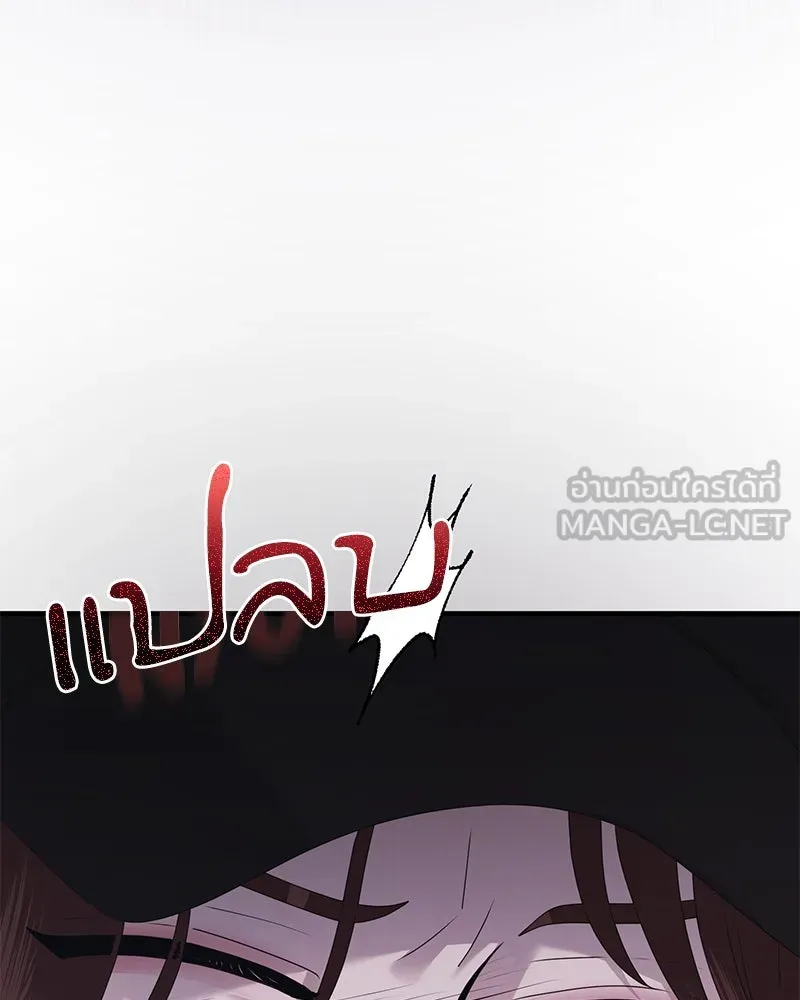 สามีที่ไม่ได้ขอ ตอนที่ 48 รูปที่ 78