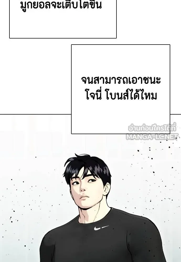 หมาหัวเน่า ตอนที่ 127 รูปที่ 86