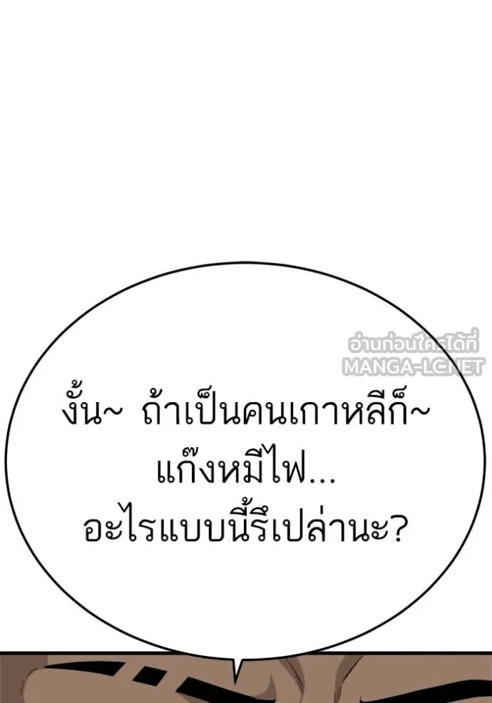 BAD GUY ตอนที่ 295 รูปที่ 60