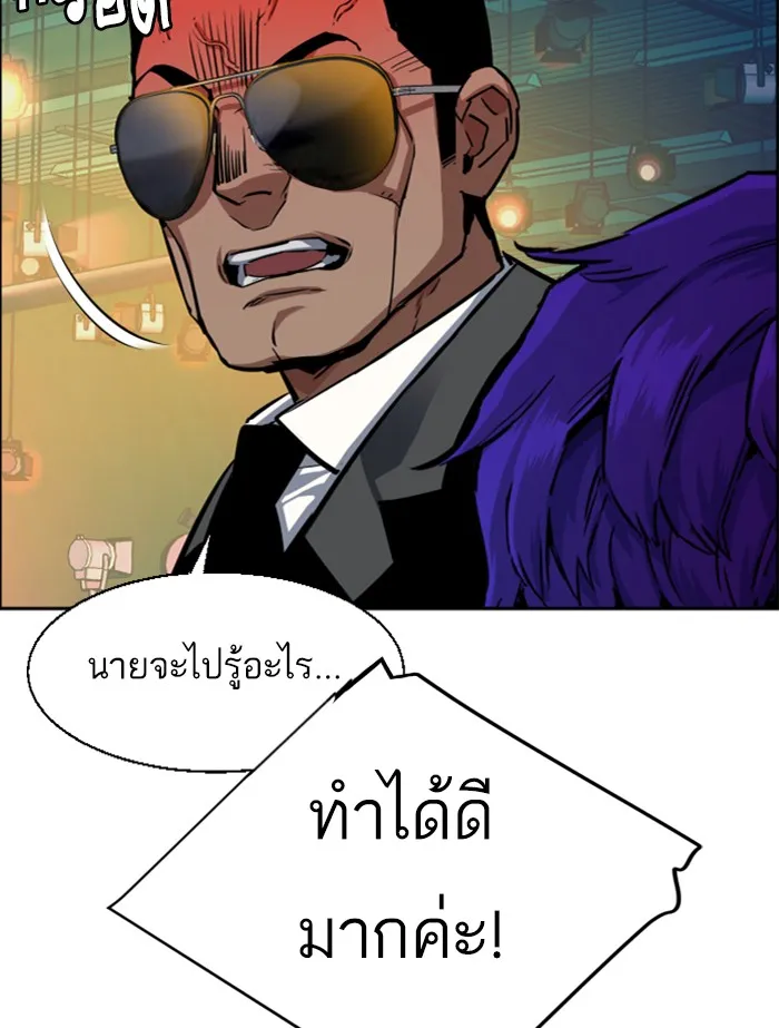 พี่ชายสายบอดี้การ์ด ตอนที่ 59 รูปที่ 26