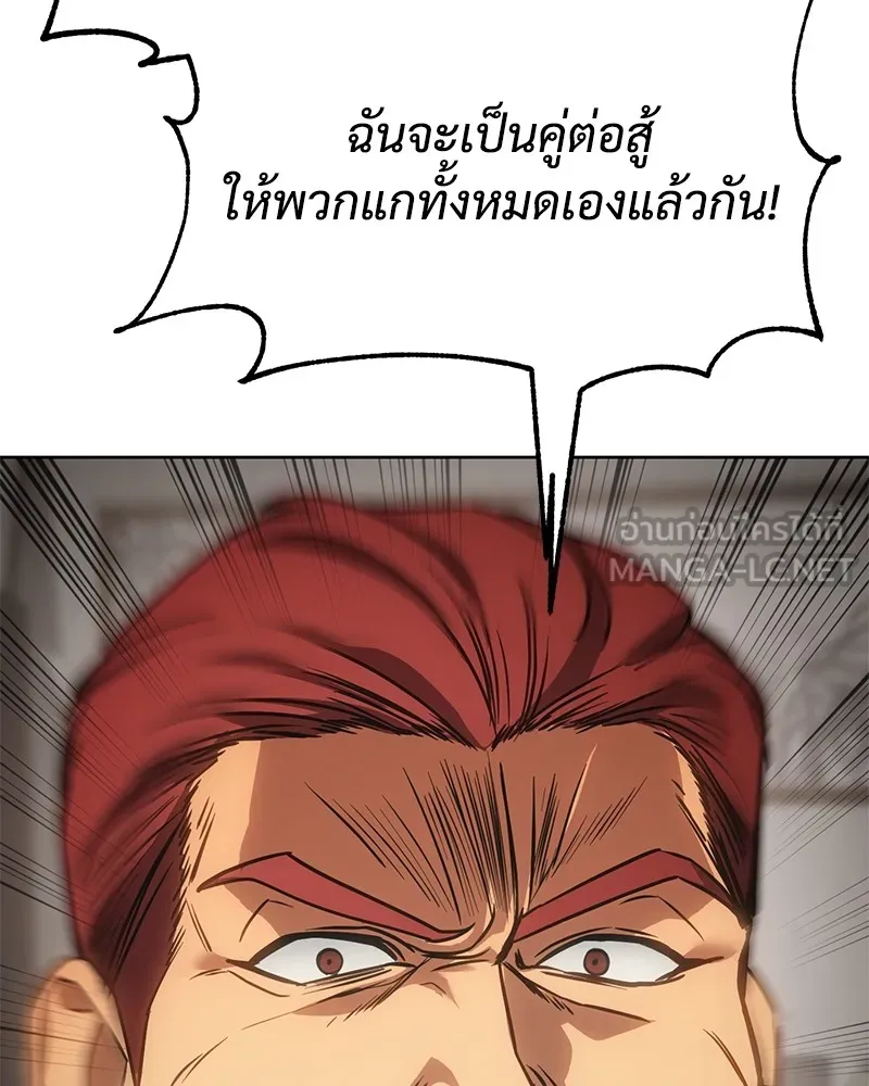 แบคXX ตอนที่ 18 รูปที่ 87