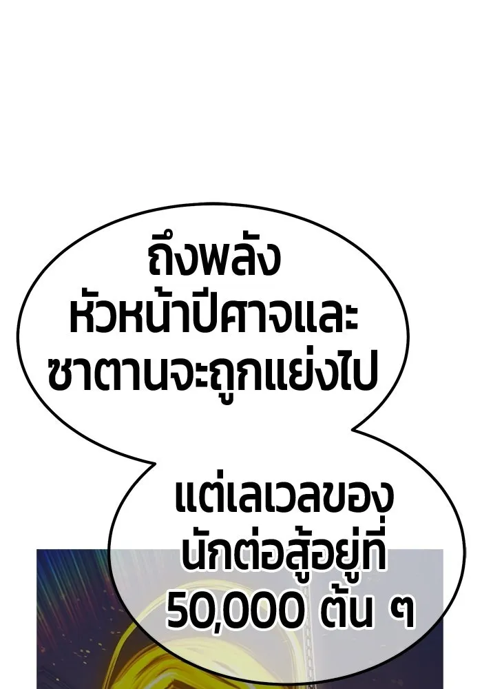 +99 ท่อนไม้พร้อมบวก ตอนที่ 121 ฮันซารัง (4) รูปที่ 445