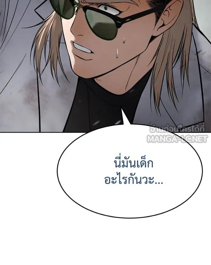 Baek XX ตอนที่ 123 รูปที่ 81