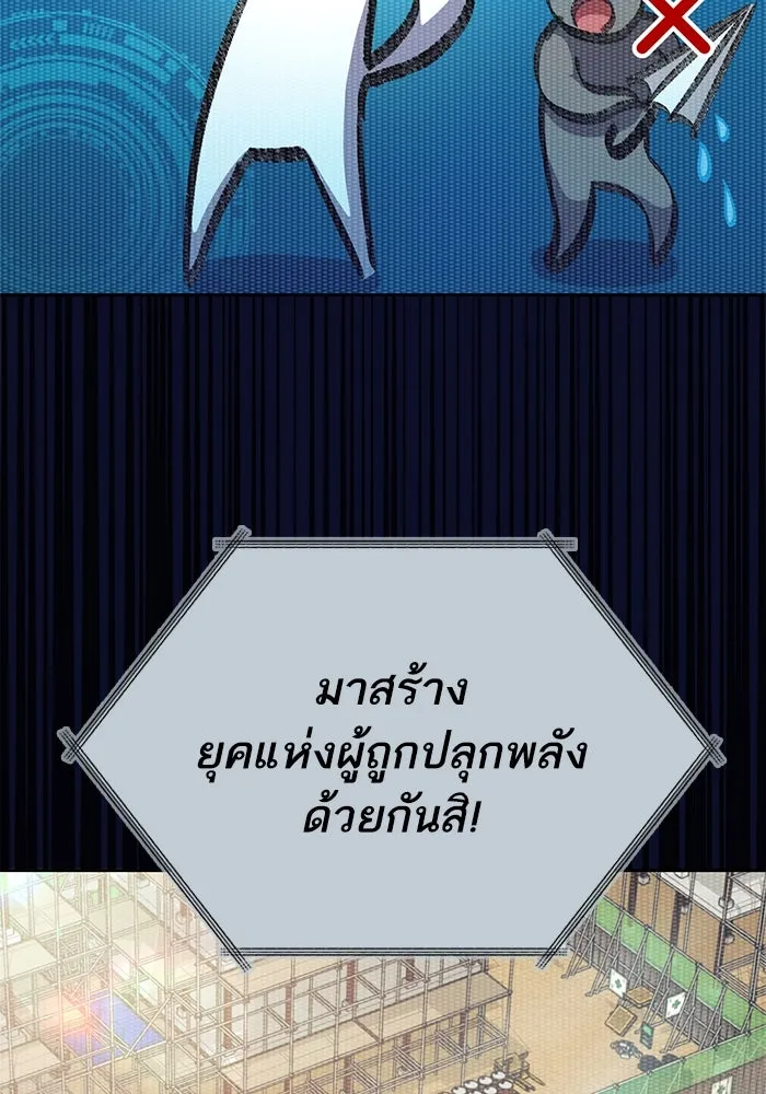 My S-Class Hunters ตอนที่ 104 ทั้งที่บอกให้พัก รูปที่ 73