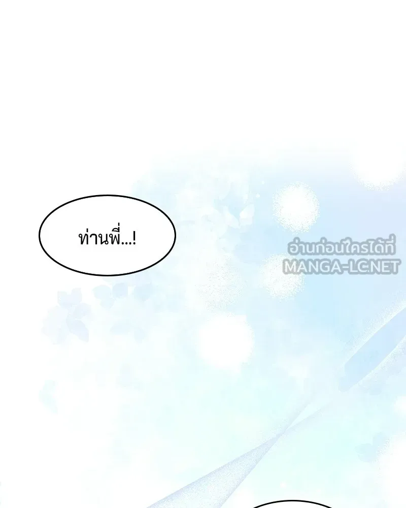 เจ้าชายแผนโบราณ ตอนที่ 18 รูปที่ 69