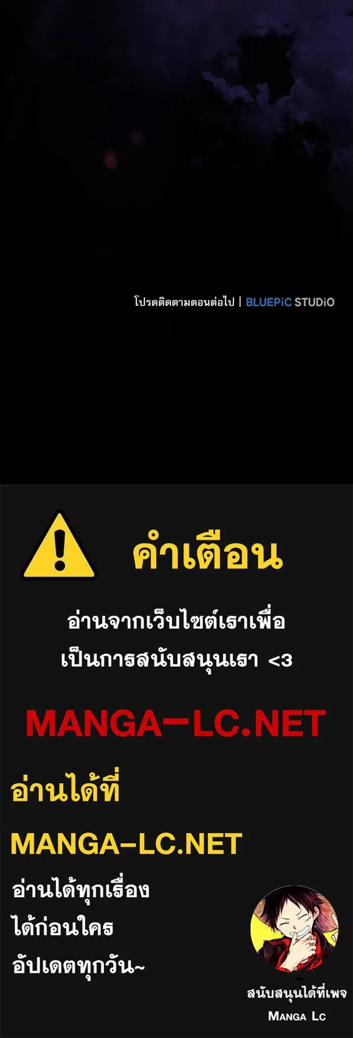 นักดาบอัจฉริยะจากอะคาเดมี ตอนที่ 83 รูปที่ 174