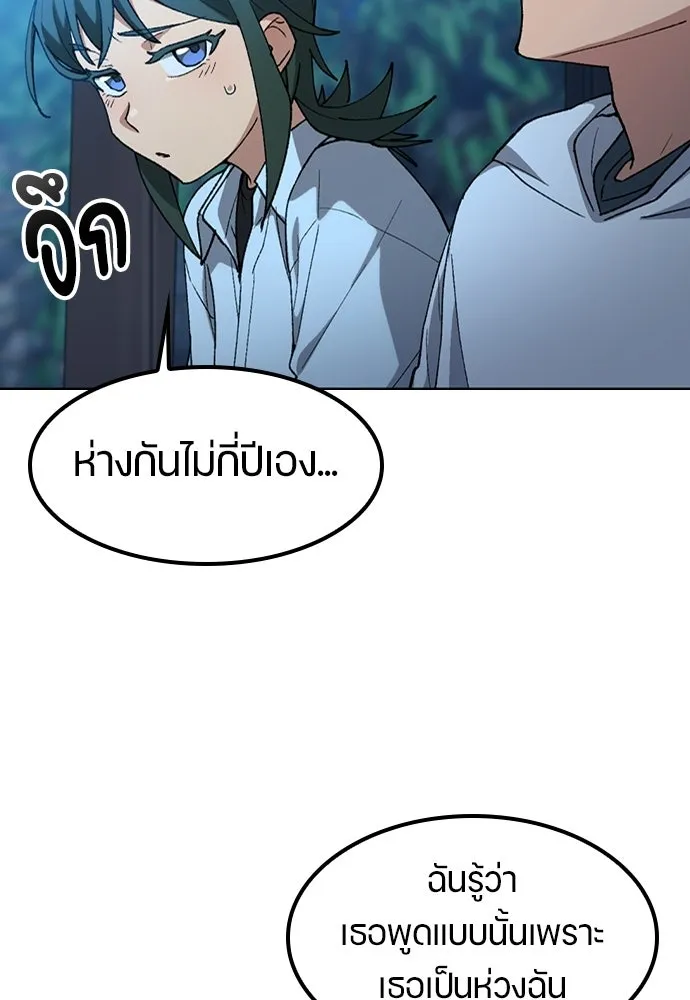 ตั้งแคมป์ฮีลใจในต่างโลก ตอนที่ 79 รูปที่ 38