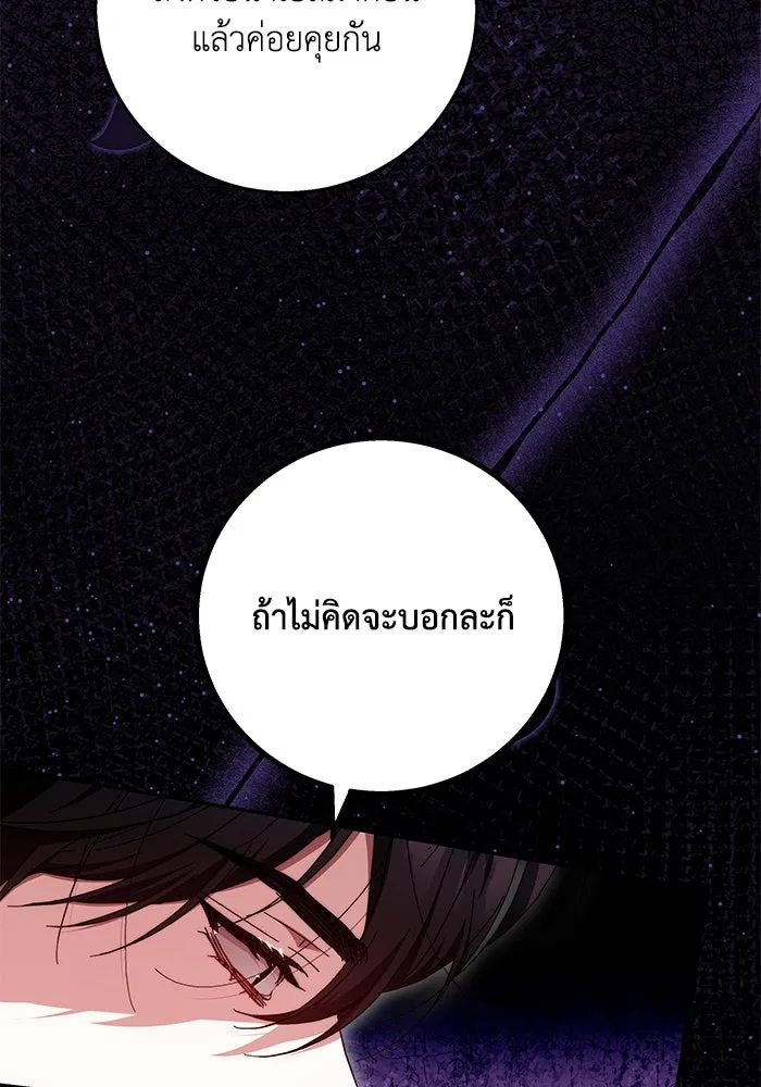 ย้อนเวลาพลิกชะตาทายาท ตอนที่ 14 รูปที่ 65