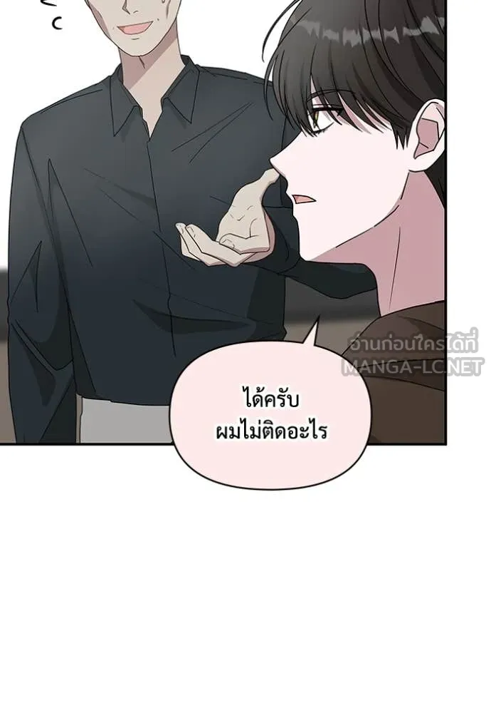 ฉันเนี่ยนะ ตอนที่ 58 รูปที่ 50