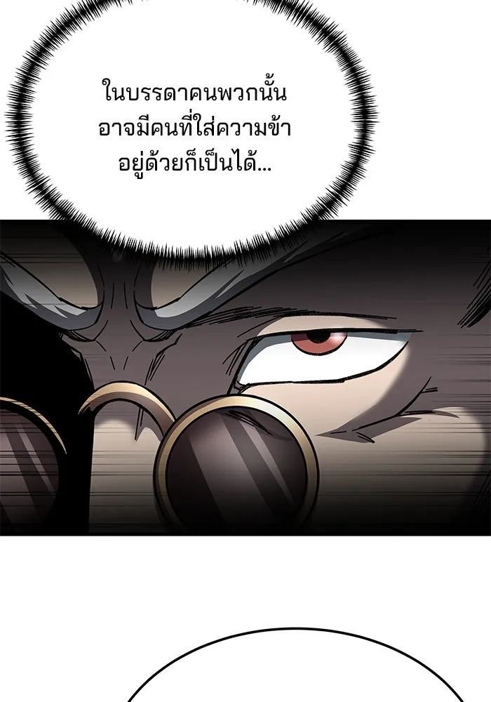 คุณปู่จอมยุทธกับหลานสาวสุดแกร่ง ตอนที่ 12 รูปที่ 44